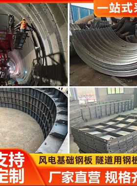 钢板 定制镀锌隧道粘贴钢板风电基础钢模板风塔筒钢模板q355b钢板