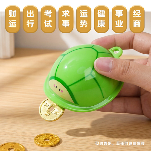 原创好运卜卜公仔玩偶挂件钥匙扣龟壳算一卦解压熊猫龟龟玩具