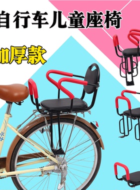 自行车儿童座椅雨棚加厚山地车宝宝安全椅加高后置电动车小孩后座