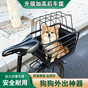 自行车车筐带狗神器后座宠物座椅