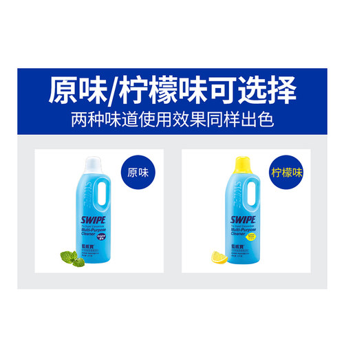 SWIPE蓝威宝多用途超浓缩清洁剂
