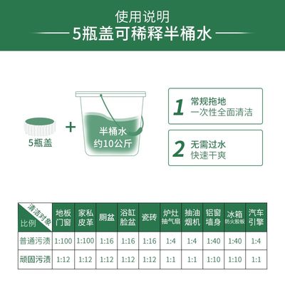 金宝钟家居清洁液防尘辟味防静电拖地绿水地板清洁剂1.2L+1.2L