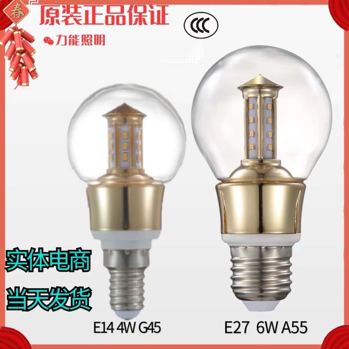 力能照明led灯泡e27节能灯大小螺口家用大功率光源超亮球泡