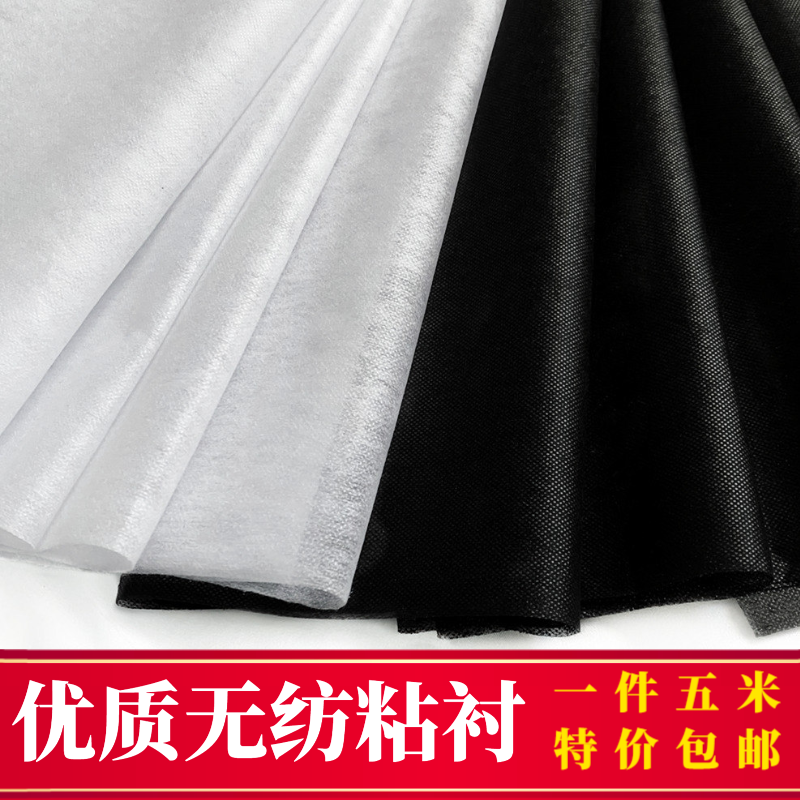 服装衬布粘合衬夏纸衬厚薄无纺衬定型胶点单面烫衬热熔粘衬薄纸衬