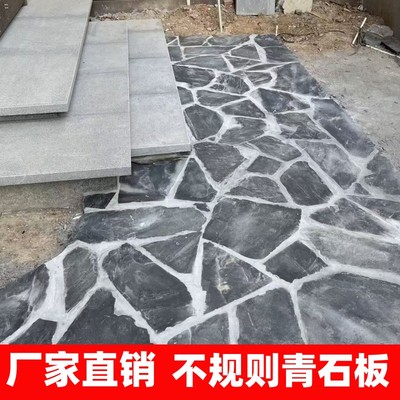 青石板碎拼石不规则文化石片花园庭院别墅院子民宿乱形地砖铺路石