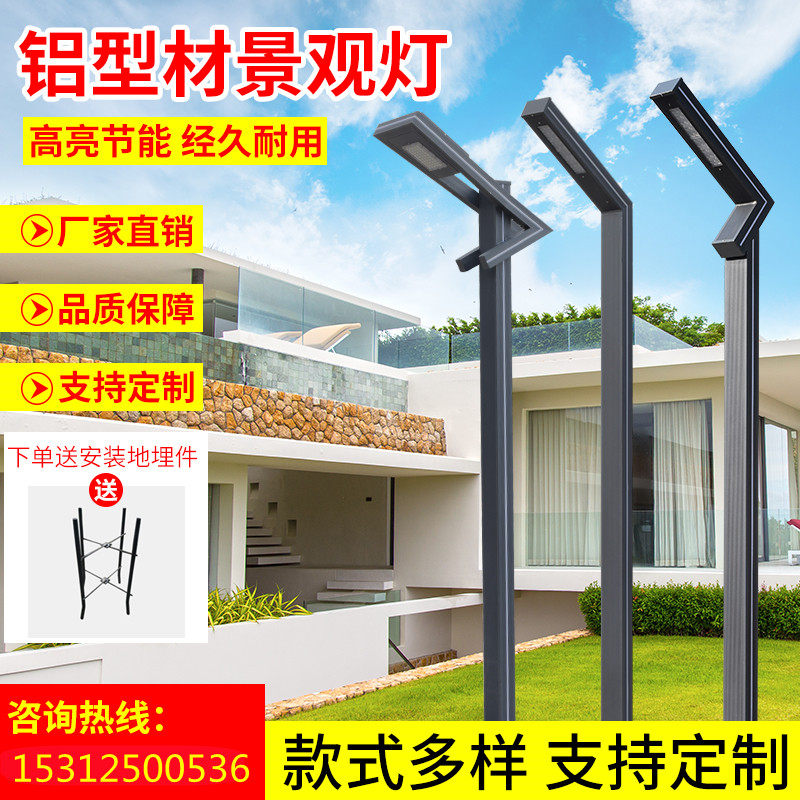 节能灯带压槽条别墅广场灯led户外灯铝型材景观灯庭院灯厂家直销