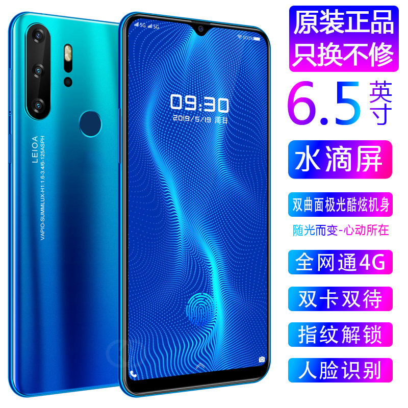 水滴屏全網通4G超薄學生價遊戲安卓智能壹體手機正品雙卡雙待移動在類目 手機中 - 來自Buy2taobao.com提供專業的淘寶代購服務