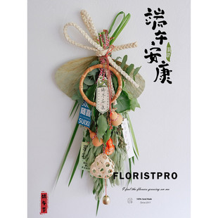 端午节艾草菖蒲剑叶门挂装饰成品花束北京上海杭州全国鲜花速递