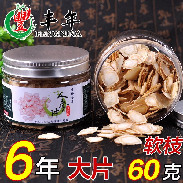 人参 长白山人参 人参切片60g 东北正品 吉林生晒白参片