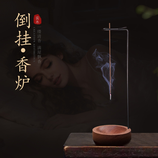 倒挂式 香插创意实用红木线香托禅意室内实木熏香炉底座檀香线香插