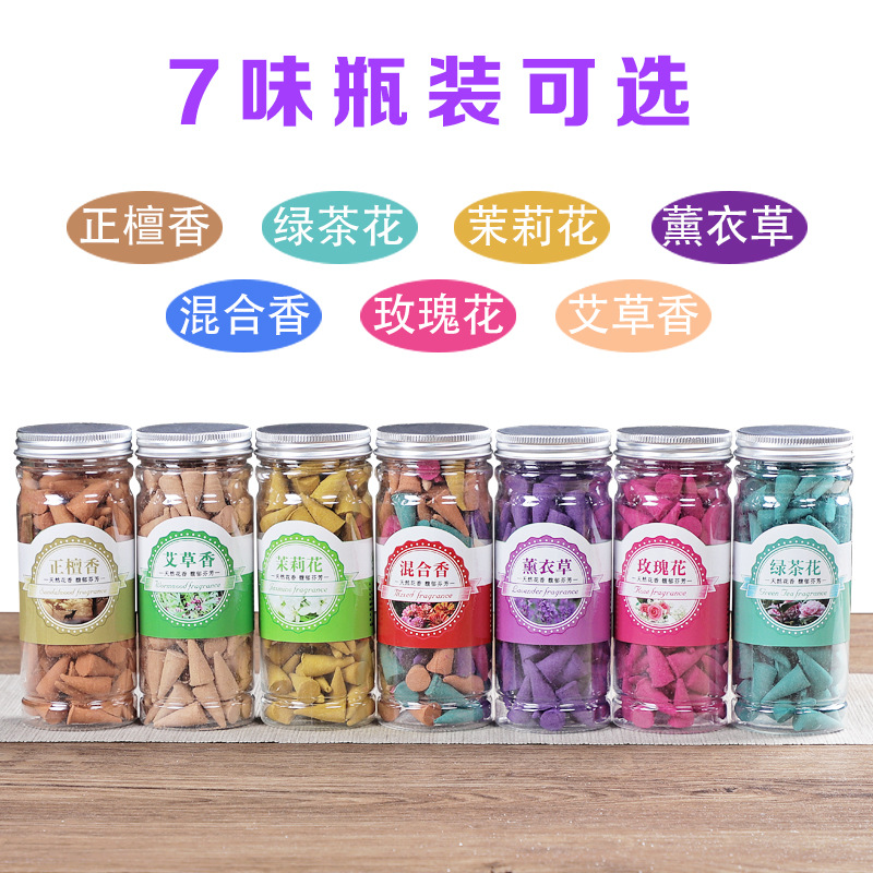 老山檀香粒花香塔香锥香粒 袋装塔香倒流香粒 厕所香薰卫生香