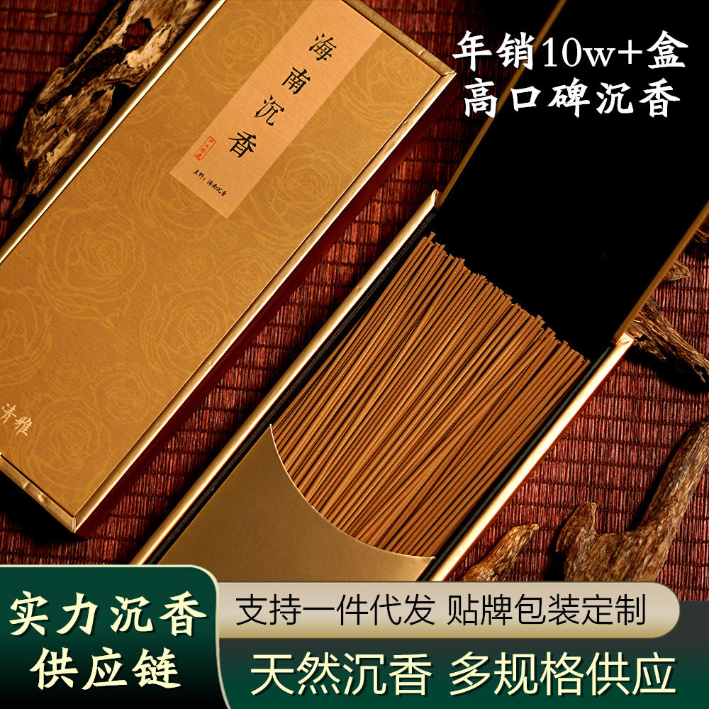 海南沉香线香虫漏老料家用室内熏香喝茶香薰古法制香无化学添加,家居饰品,香托/香盘/香座/香插,淘宝优惠券,粉丝福利购,淘宝优惠卷