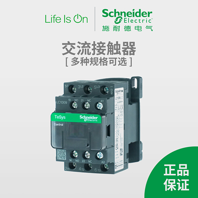 施耐德交流接触器质量好