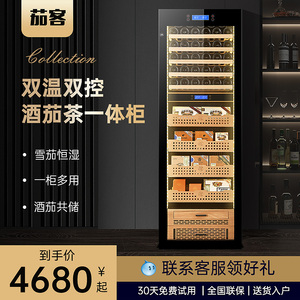 茄客JK-80双温红酒雪茄柜恒温恒湿茶叶智能控湿一体双压缩机风冷