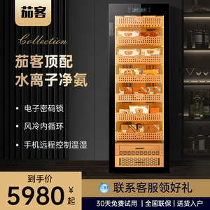 茄客JK128恒温恒湿雪茄柜家用雪松内胆茶叶红酒冷藏冰箱大咖优选
