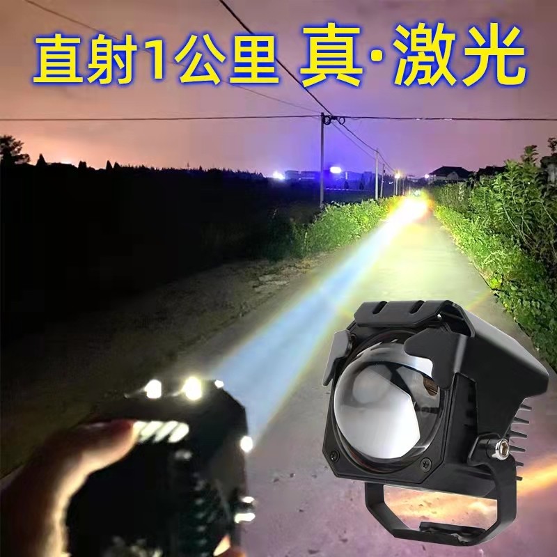 ST5远光炮射灯汽车激光通用防水led灯改装12V24v超亮聚光防水外置