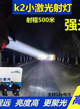 k2射灯通用防水聚光小钢炮led灯
