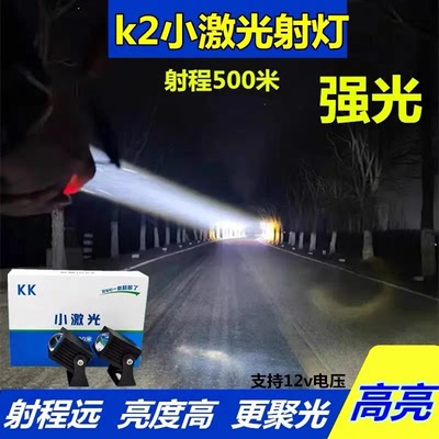 k2射灯通用防水聚光小钢炮led灯