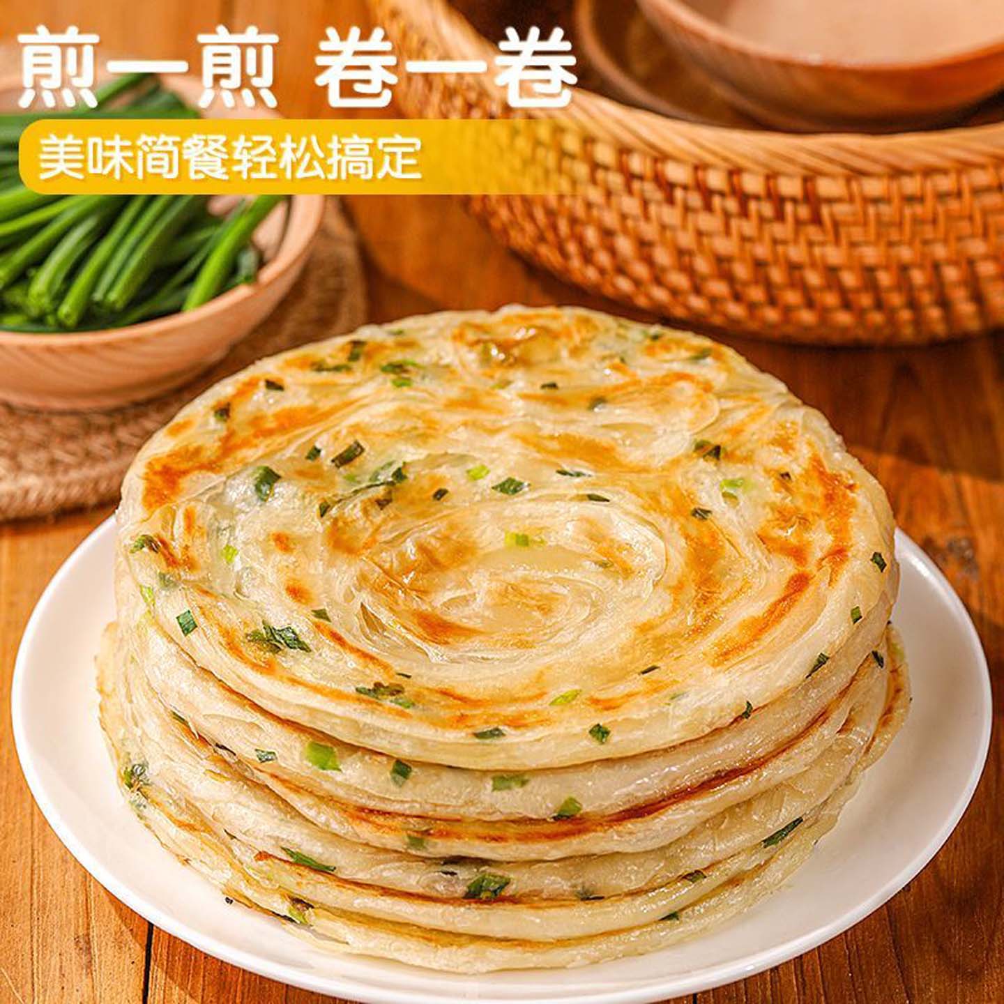 小鑫甄选老上海葱油饼营养早餐手