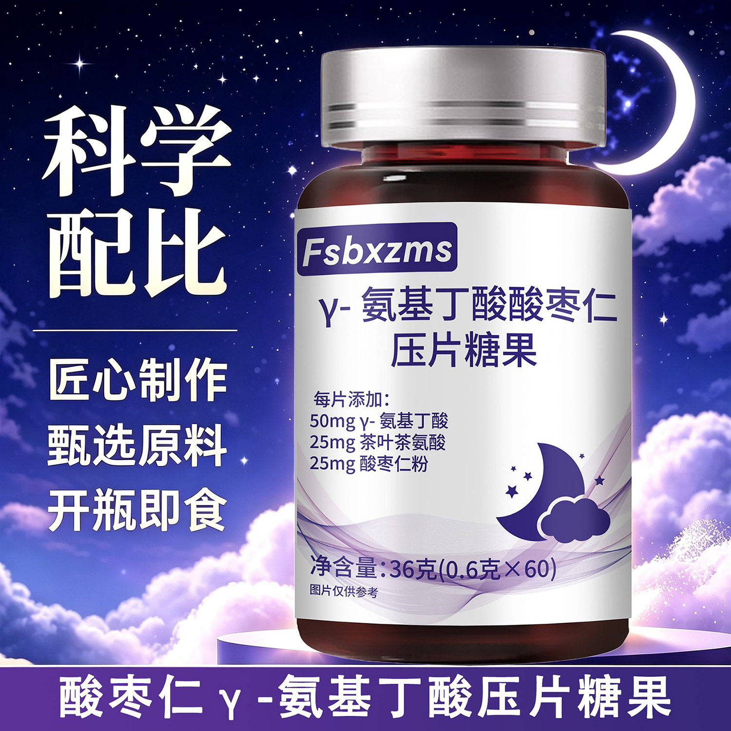 FsbxzmsY-氨基丁酸酸枣仁压片糖