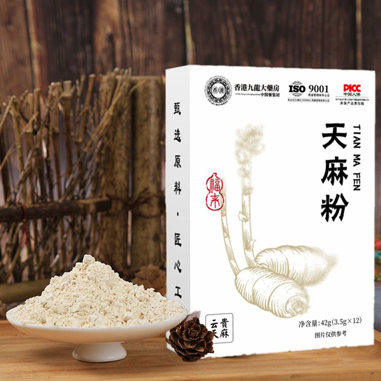 正宗云南昭通深山天麻粉细腻易吸