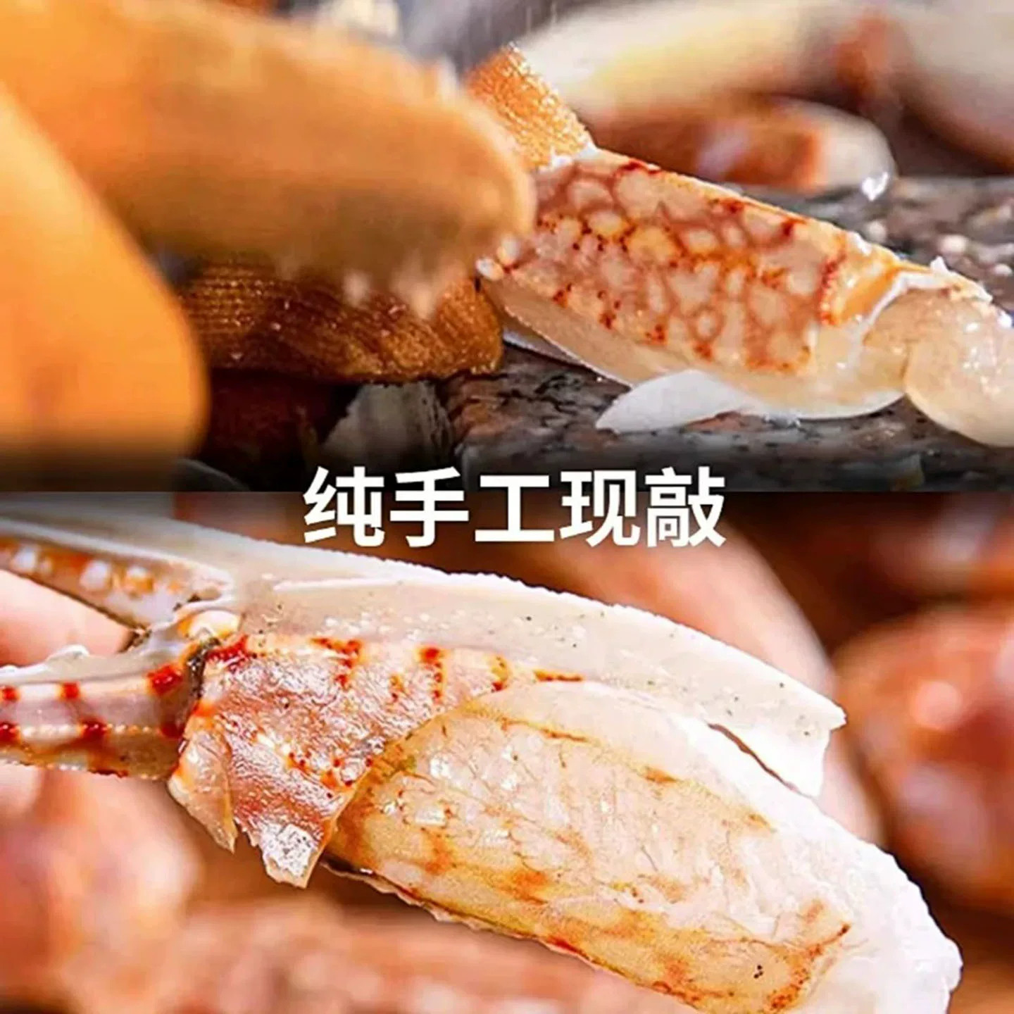 东山岛手工鲜剥梭子蟹蟹钳肉低卡高蛋白特大蟹腿脚肉鑫瑞聚鑫商贸
