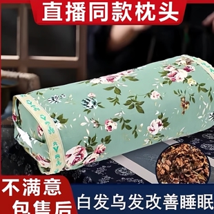 佰叶萃家传配方枕头黑发掉发助眠护颈椎枕头草本柏子壳官方旗舰店