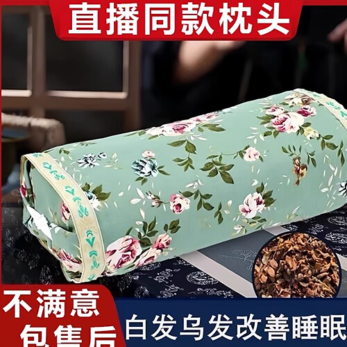 黑发掉发助眠护颈椎枕头家传配方
