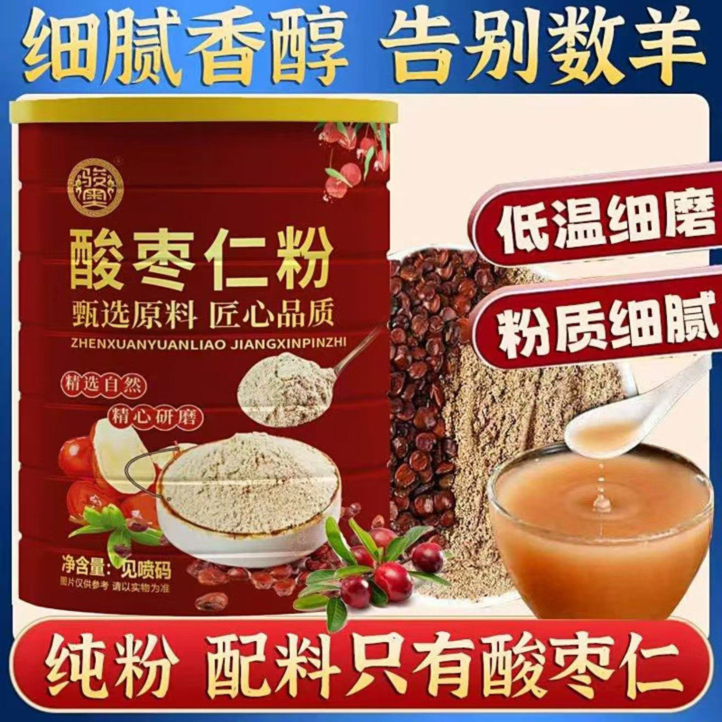骏奥酸枣仁粉官方正品店宜心百货免煮冲饮即食助眠养胃营养代餐粉
