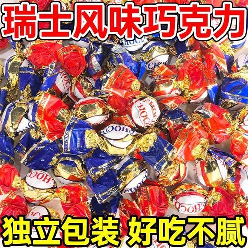 瑞士风味巧克力软心夹心球糖果混