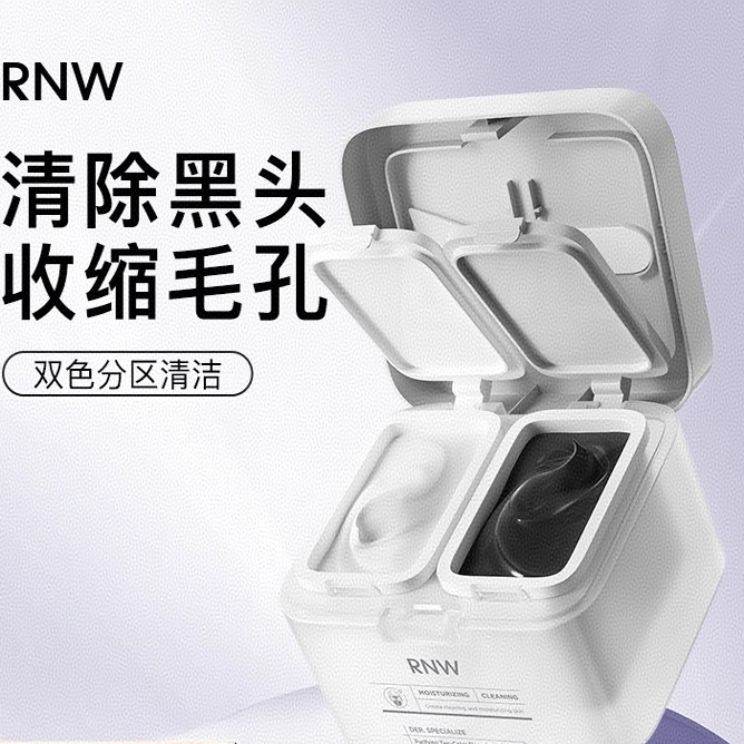 清洁面膜双色泥膜女补水保湿深层