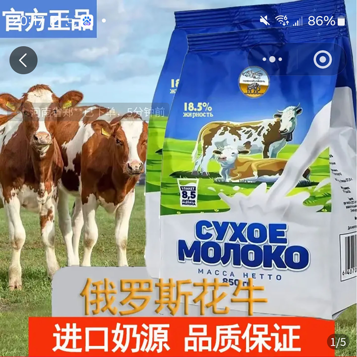 俄罗斯原装进口奶粉中老年花牛高