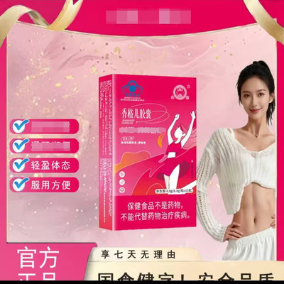 香格儿胶囊官方正品蓝帽认证健康