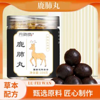 仙养方鹿肺丸草本萃取冷加工中老