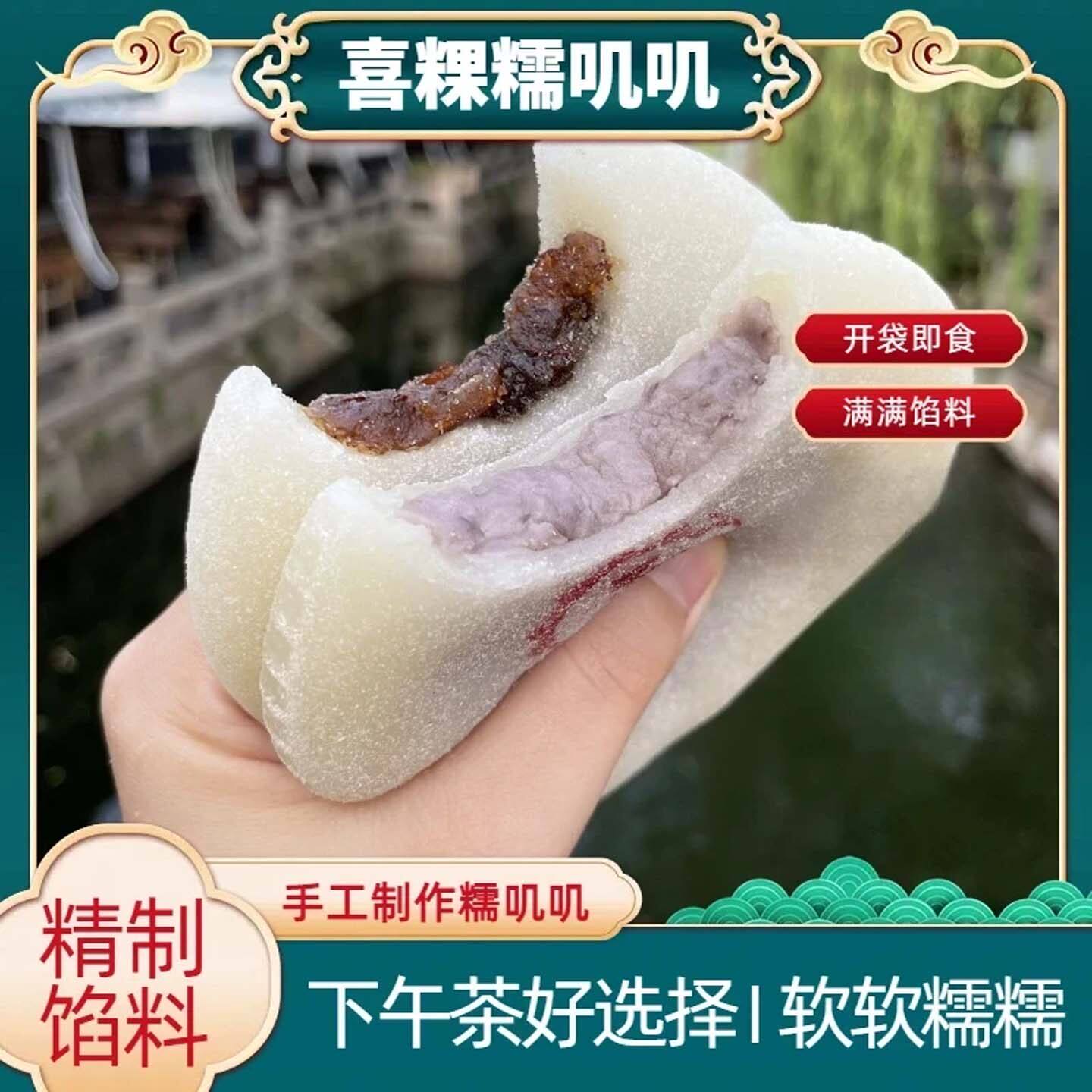 恒清香甜软糯喜团独立包装团子叽叽糕点办公室点心追剧解馋小零食