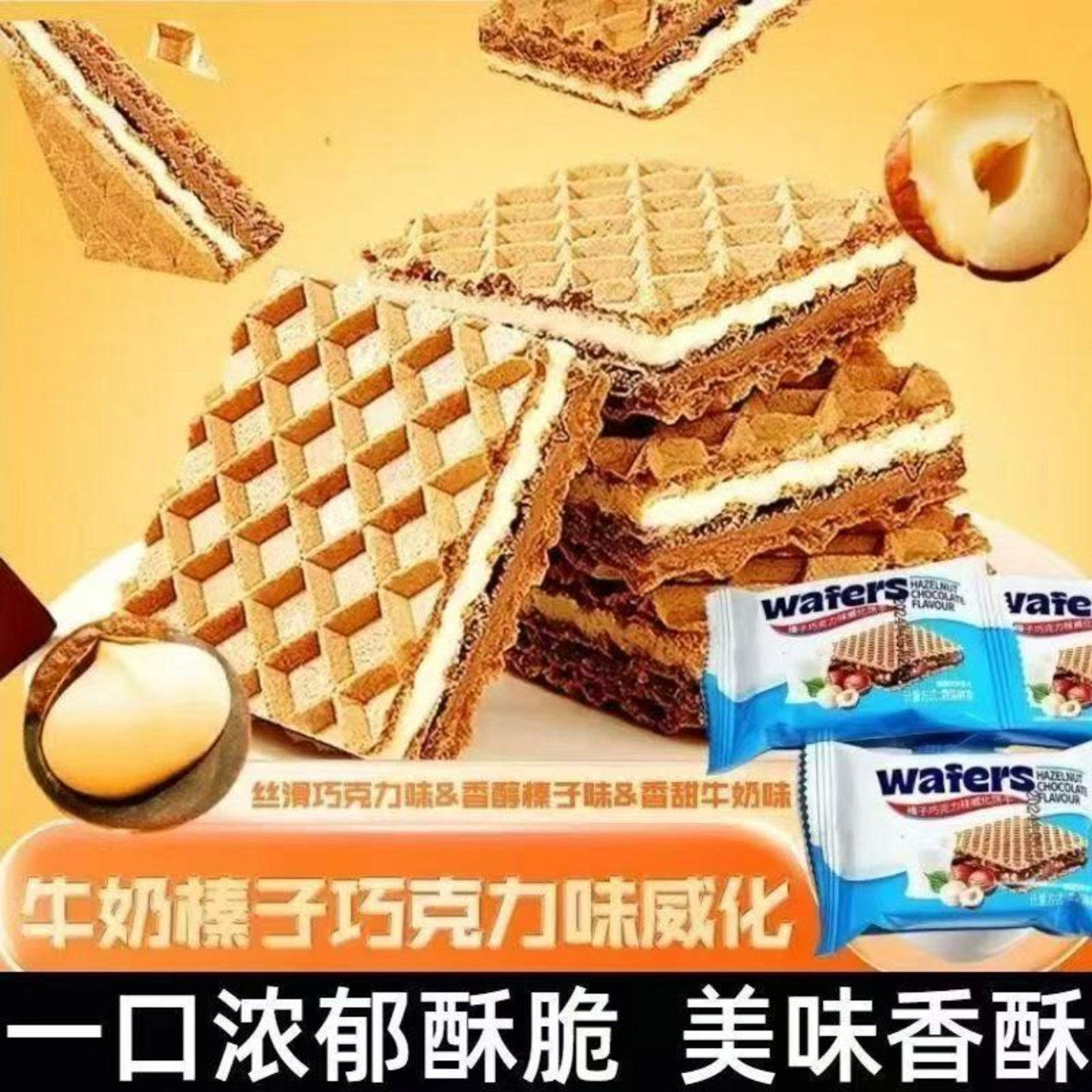 德国进口knoppers牛奶榛子巧克力威化饼干官方正品夹心点心小零食