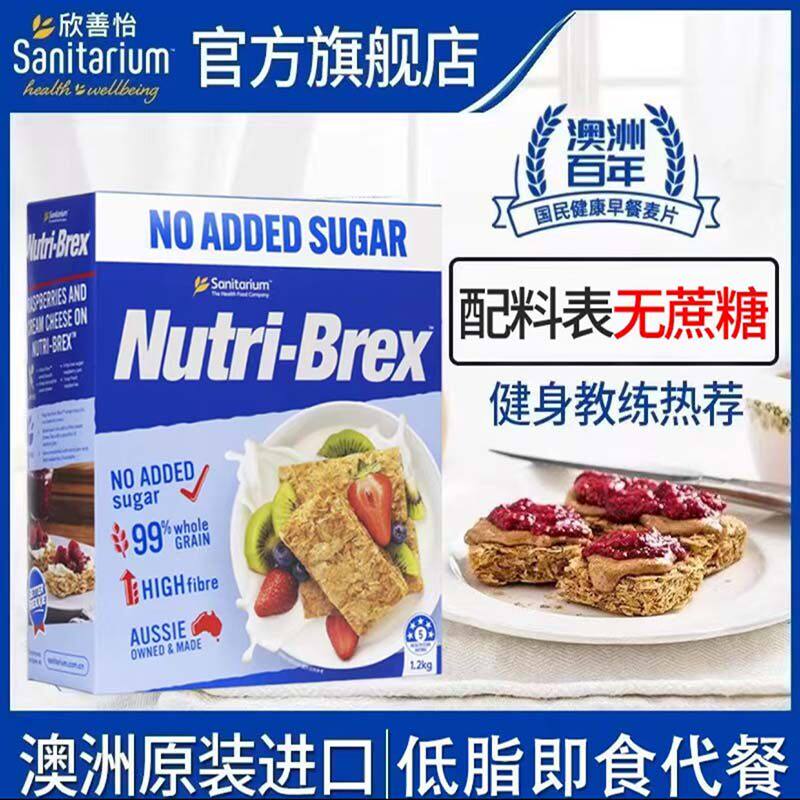 欣善怡澳洲原装进口燕麦片自律搭