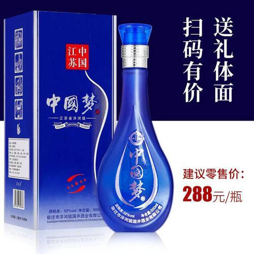 中国梦白酒52度浓香型粮食酒送礼