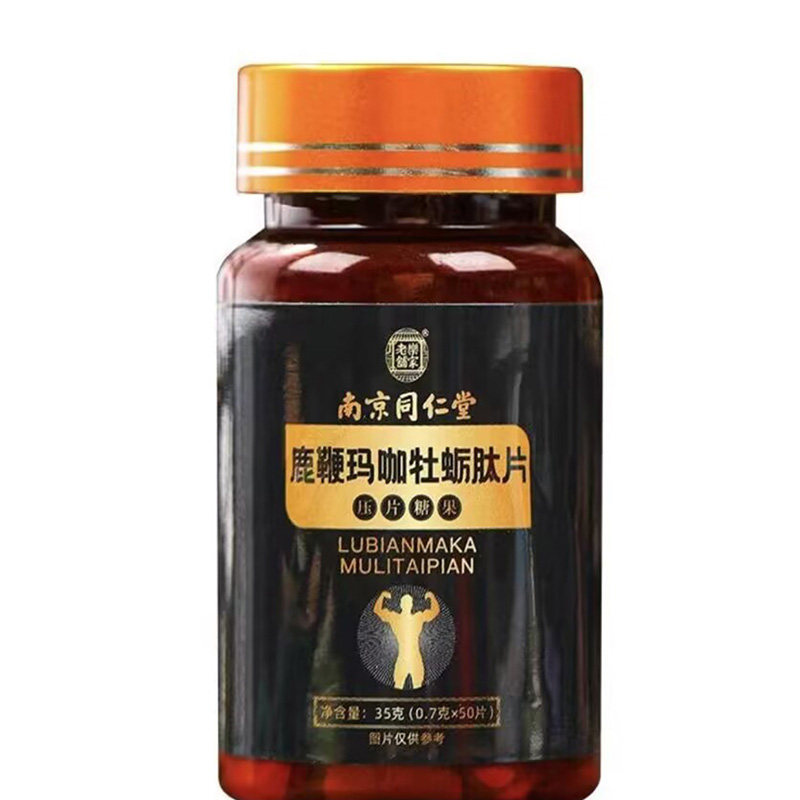 南京同仁堂鹿鞭玛咖牡蛎肽片官方正品男性滋补改善体力温肾阳保健,保健食品/膳食营养补充食品,其他膳食营养补充剂,淘宝优惠券,粉丝福利购,淘宝优惠卷