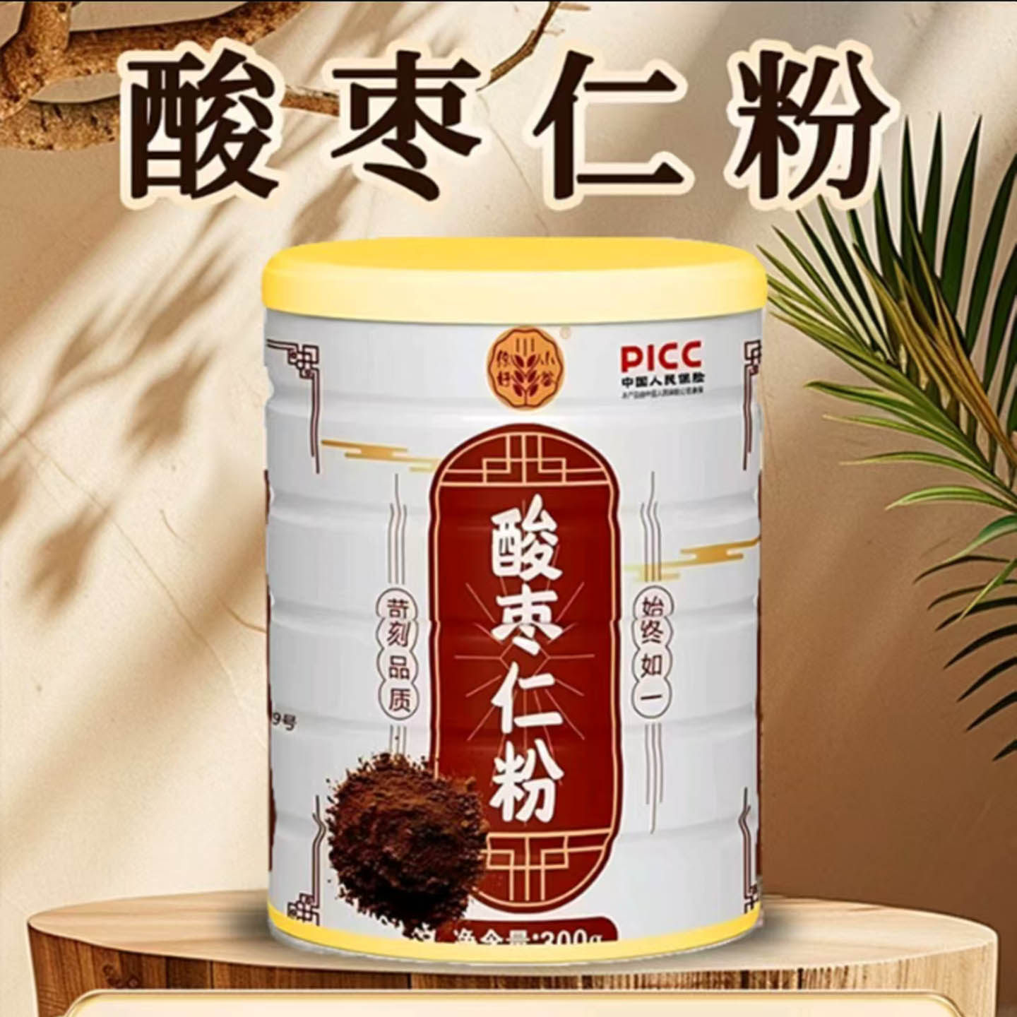 怀谷草酸枣仁粉中老年安神营养即