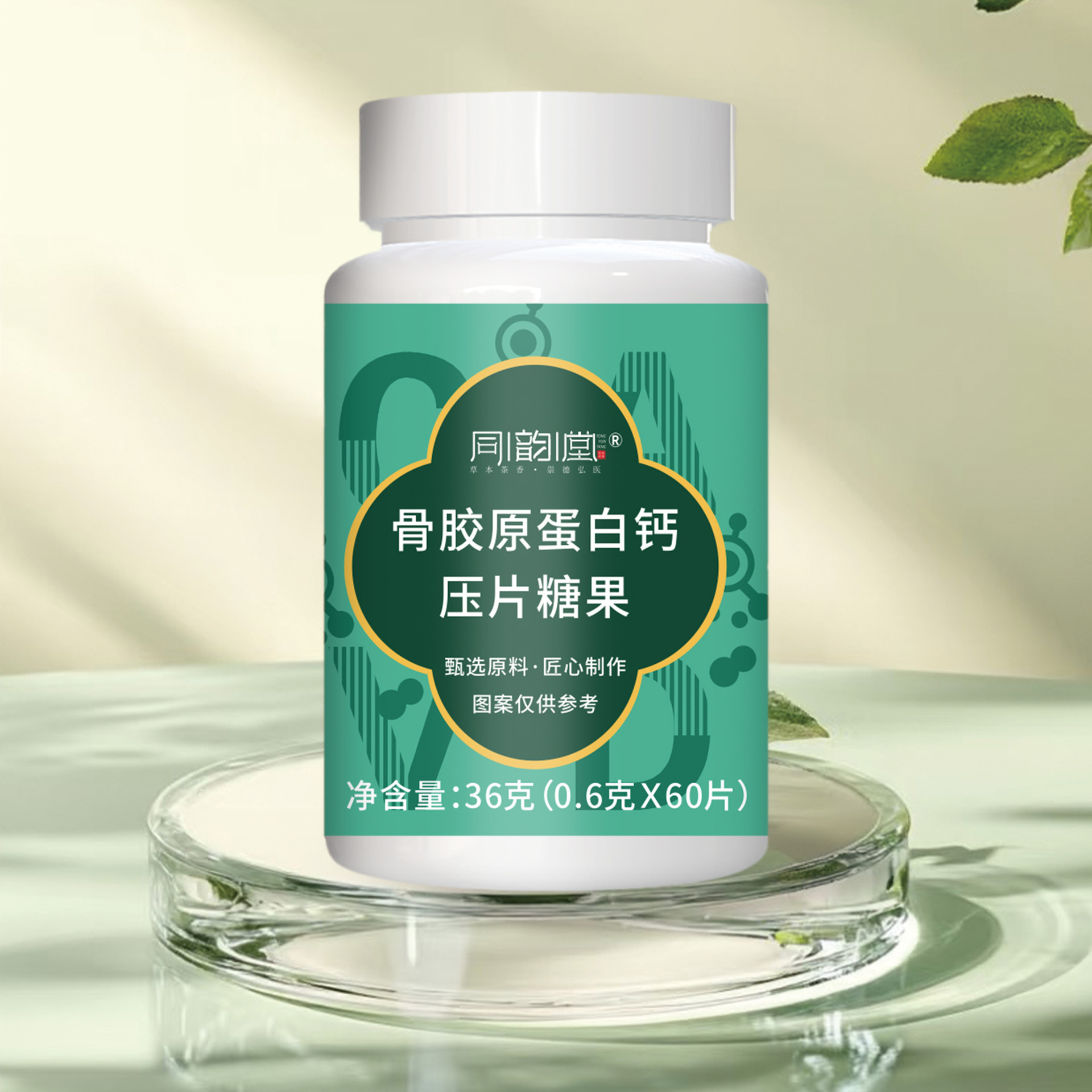 骨胶原蛋白钙压片糖果促进骨骼健