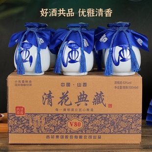 麦量优选山西清花典藏坛子酒53度纯粮清香型白酒青花瓷整箱送礼酒