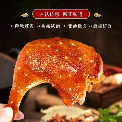 香辣盐焗大鸭腿麻辣香辣卤味独立