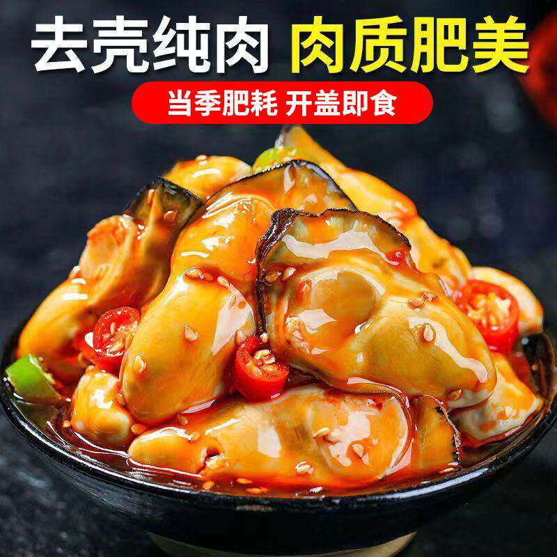 叁六贝尼乳山大生蚝去壳纯肉生蚝