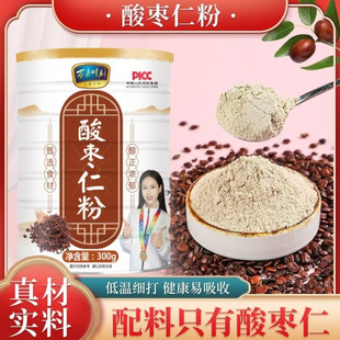 万嘉时刻正宗酸枣仁粉官方正品肖冠美食店中老年养生安神冲饮即食
