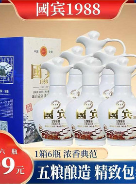 国宾1988浓香白酒52度纯料酒云喆