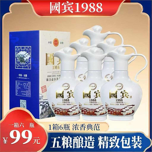 国宾1988浓香白酒52度纯料酒云喆