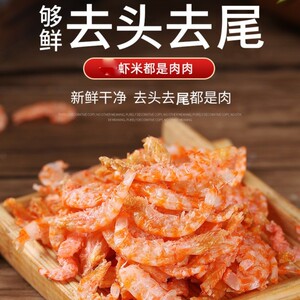 南极深海磷虾仁高钙高蛋白磷虾干