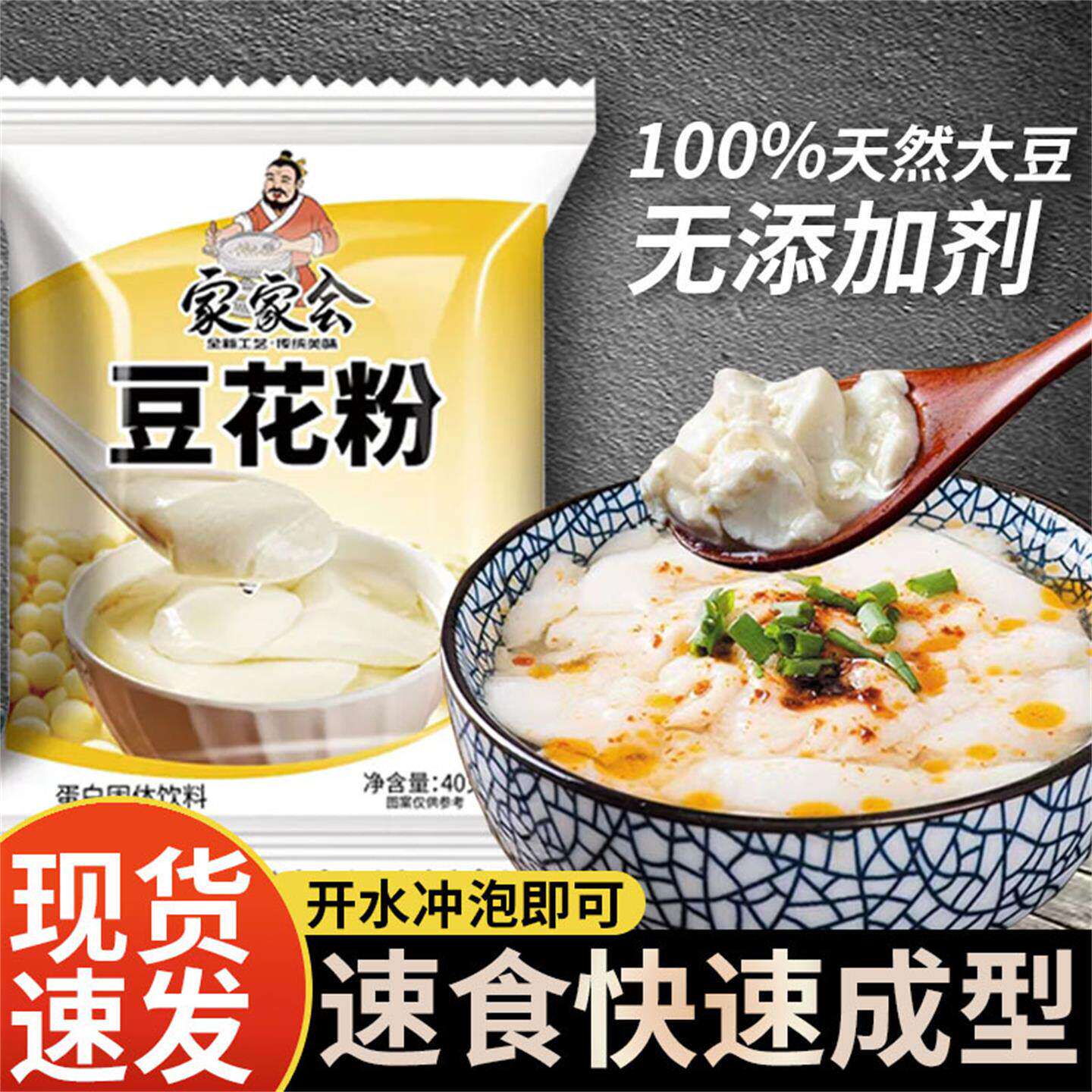 豆花粉家用自制腐脑原料速食早餐