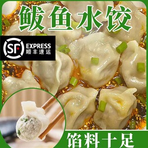 小马精选好物购胶东手工鲅鱼水饺
